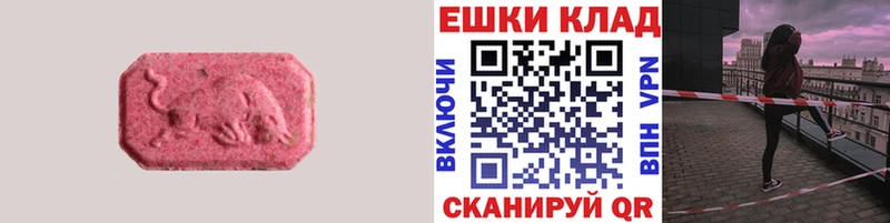 Купить закладки  Дятьково  Экстази XTC 