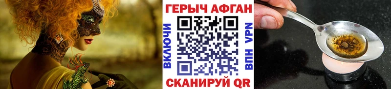 Героин афганец  Купить где  Дятьково 