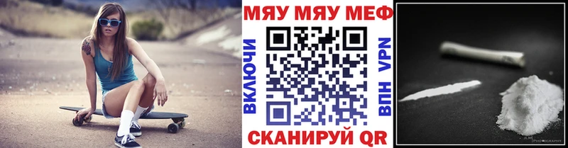 Купить где  Дятьково  МЯУ-МЯУ VHQ 